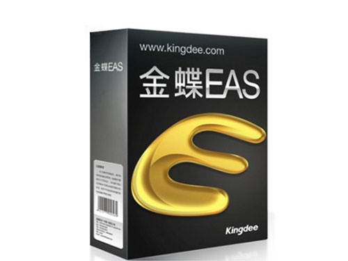 金蝶EAS 金蝶EAS為企業(yè)提供基于互聯(lián)網(wǎng)時代的財務(wù)云服務(wù)、管理者云終端運(yùn)營洞